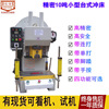 Safe TUP small-scale Desktop Electric Punch Table Punch move Pedal desktop Punch Safe TUP small-scale Desktop Electric Punch Table Punch move Pedal desktop Punch