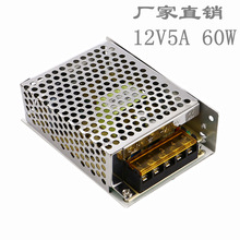 工厂直供跨境12V5A灯带灯条柜台LED电源12V60W安防监控开关电源