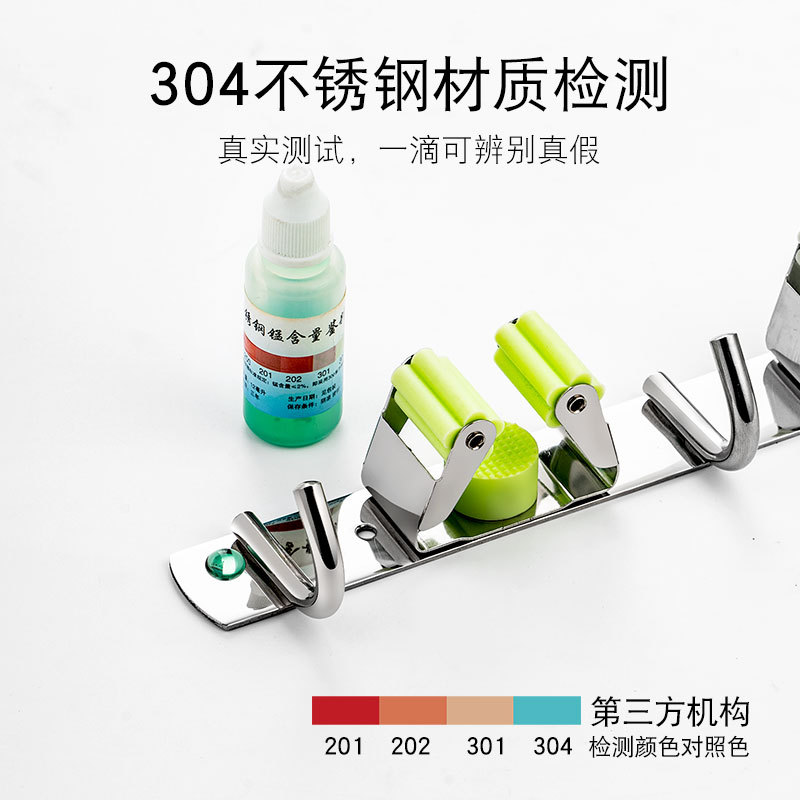 304 Stainless Steel Mop Stand Punch-Free Multi-Purpose Mop Hook Toilet Broom Storage Clip