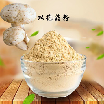 双孢菇粉浓缩蘑菇粉 双孢菇提取物双孢菇多糖粉厂家供应-阿里巴巴