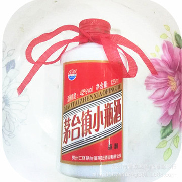 批发42度茅台镇小瓶酒125ml*40瓶光瓶迎宾原浆白酒自助餐-阿里巴巴