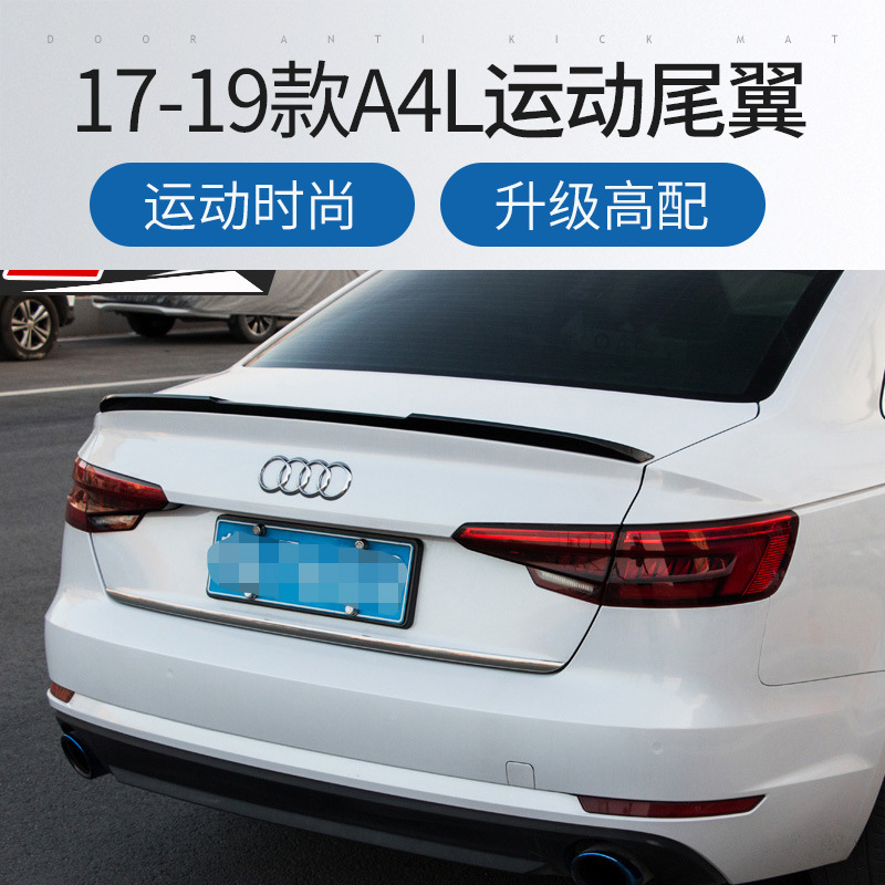 适用于17-20款奥迪A4L改装尾翼运动版烤漆定风尾翼 AUDI A4 B9定