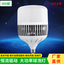 led大功率灯泡 高亮节能鳍片铝壳仓库厂房车间50W100W150W球泡灯