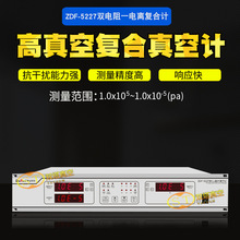 成都睿宝 精密复合真空计两路电阻一路电离ZDF-5227BYv01原厂正品