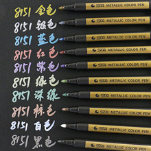 斯塔sta8151金属色马克笔10色套装彩色油漆笔美术记号笔金属笔