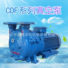肯富来卧式真空泵不锈钢过流部件工业电动液体脱气泵CDF2202-OAD2
