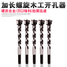 加长型木工开孔器 木门开锁孔装锁钻头木头门锁打孔工具18mm-25mm