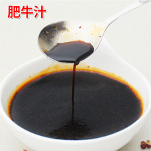 重庆渝珍火锅蘸料肥牛汁350g豆捞汁味碟油碟沾料小料调料餐饮批发