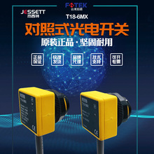 T18-6MX【全新】议价销售阳明FOTEK光电开关T18-6MX,T18-3MN