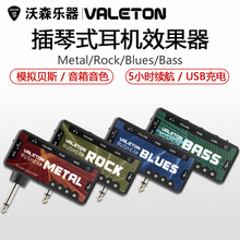 Valeton Rushead金属失真电吉他效果器贝斯插耳机放大器音箱