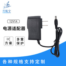 12v1a电源适配器 LED灯带机顶盒监控小度欧美规直流电源充电器