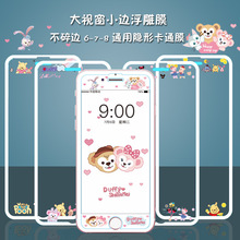 适用苹果6S时尚小边卡通钢化膜7大视窗软边炭纤维iphone8plus贴膜