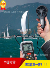 华盛昌CEM品牌DT-619风速仪 手持式风温数字风速仪风量测试