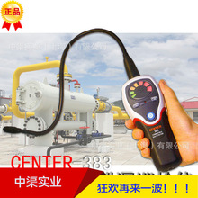 群特CENTER-383可燃性气体检测仪探测仪器 CENTER383卤素检测