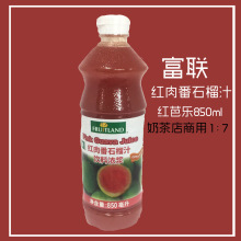 马来西亚 富联红番石榴汁850ml红肉番石榴浓缩果蔬番石榴果汁果酱