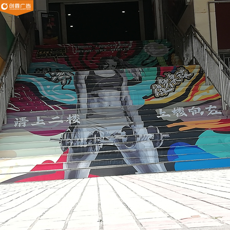 个性创意楼梯地贴自粘 餐厅超市广告画防水防滑耐磨台阶贴-阿里巴巴