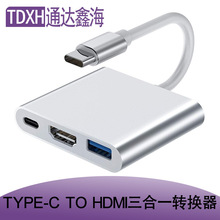 type-c转hdmi转接线笔记本USB集线器swithMacbook手机type扩展坞