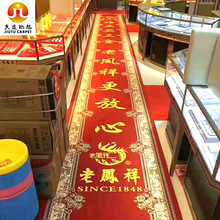 结婚地毯过道欧式红地毯水晶绒黄金珠宝店走廊地毯耐脏易打理地垫