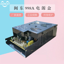 游戏机电源盒24v12v5闽东赛车打枪儿童商用型投币游戏篮球配