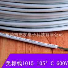 1015电线 美标电源线 美规电线 6AWG  8AWG 10 12 14 16 18号线材