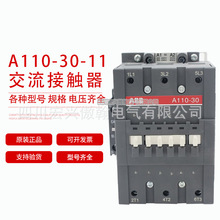 全新正品交流接触器 A系列A110-30-11接触器 220V 380V现货供应