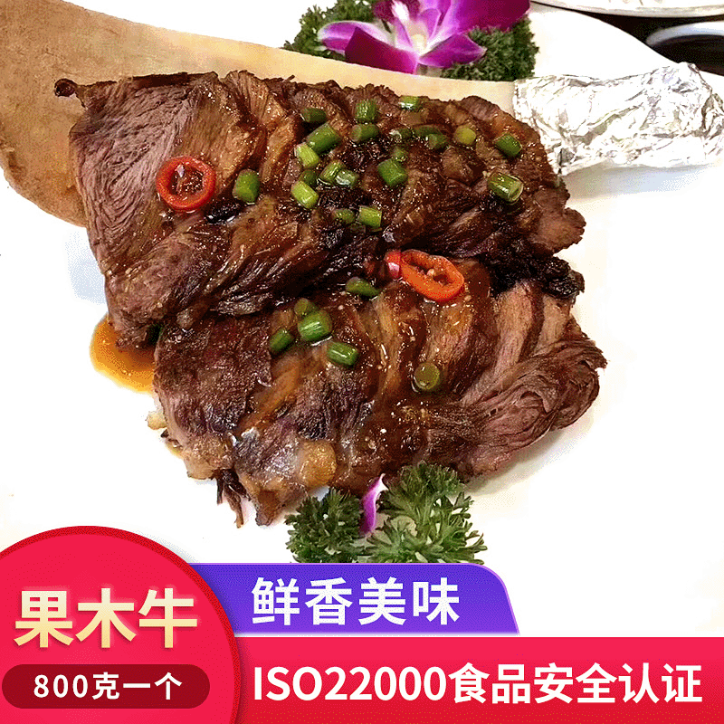 果木牛烤扇骨