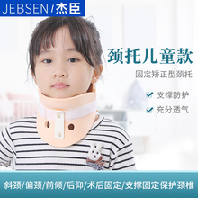 儿童斜颈偏头歪脖子矫正颈托护颈颈椎牵引小儿斜颈矫形