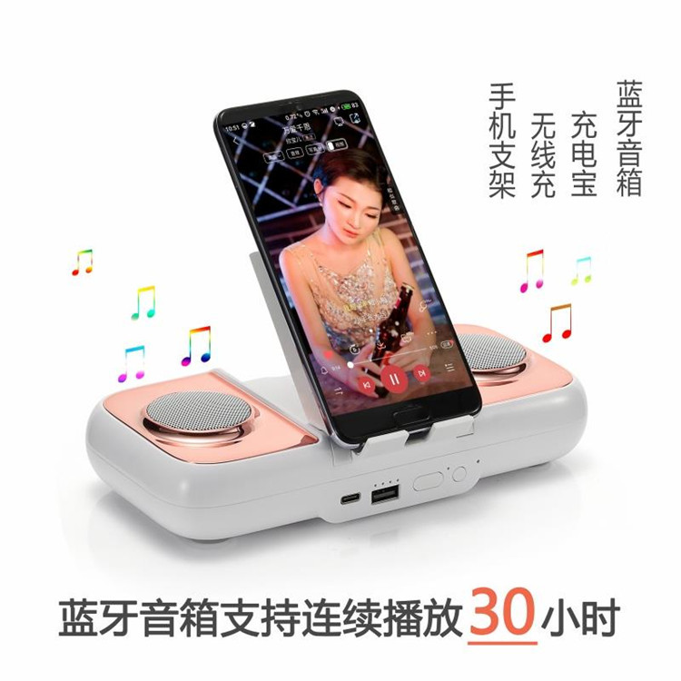 手机支架充电宝蓝牙音响四合一音箱10000移动电源支架可印logo