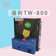 游戏机通利投币器TW-800III直投街机CPU立式比较式投币器