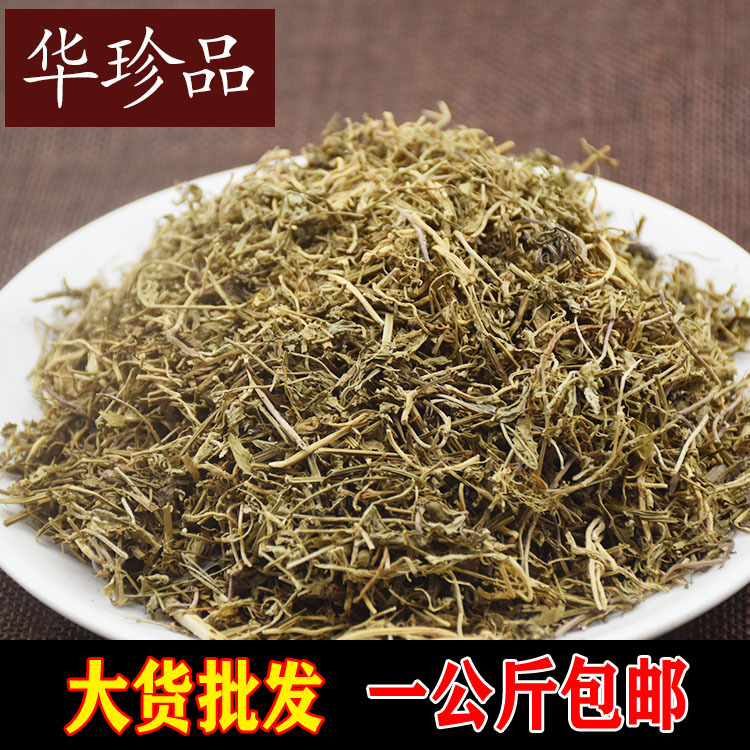 华珍品1斤包邮 半边莲 产地福建 选 中药批发一站式购全-阿里巴巴