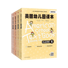 美国幼儿园课本prek阶段  练习册全套8册直接点读支持小蝌蚪