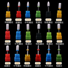 新款美甲陶瓷电动打磨头 打磨机钻头 快速卸甲玉米打磨头套装