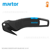 德国MARTOR SECUMAX 320 刀片隐藏安全刀具 NO.320 安全开箱刀