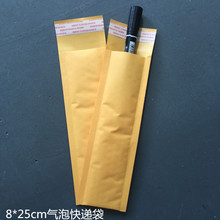 细长条快递袋黄色年皮纸气泡信封80X255mm整箱900个可按尺寸印刷