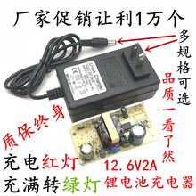 12.6V2A电源适配器 LED灯带灯条光猫监控锂电池充电器转灯恒流