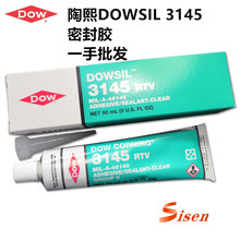 批发美国进口道康宁DOWSIL3145RTV 电子硅胶3145电子三防胶密封胶