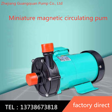 出口型 MP系列微型磁力泵 高扬程磁力驱动泵 耐腐蚀化工循环泵