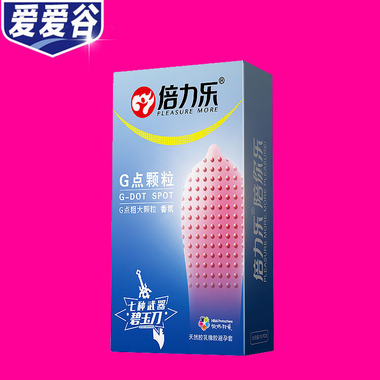 倍力乐安全套10只装g点香氛避孕套批发成人情趣用品一件代发加盟