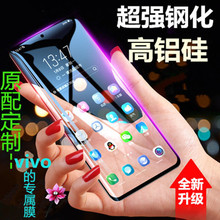 适用于VIVO X27高清钢化膜Y85全屏X9Splus手机膜X27蓝光IQ00保护