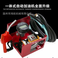 大流量电子计量加油抽油泵12V24V220V机械式全自动柴油加油机油枪