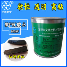 软PVC胶水输送带修补胶PU人造革复合皮革透明快干强力油性胶水