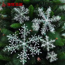 圣诞拉丝粘粉雪花片 圣诞树装饰假雪花挂件雪景橱窗玻璃贴雪花片