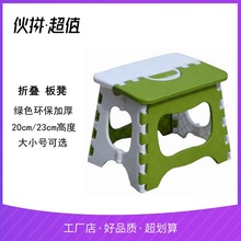 厂家供应加厚加强竹编塑料大小号绿色户外手提家用儿童折叠凳方凳