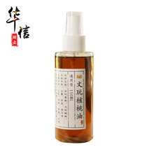 厂家直销【喷嘴式文玩核桃油】 核桃金刚菩提上色包浆保养油150ml