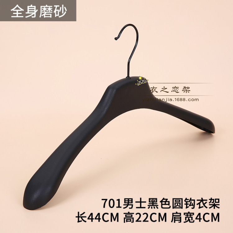 Plastic Clothes Hanger Clothing Store Black Anti-Slip Traceless Women's Clothing Adult Clothes Hanger Clothes Hanger Pants Rack Trouser Press Wholesale