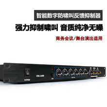 SM2600专业会议话筒防啸叫处理器反馈抑制器移频器 6路麦克风输入