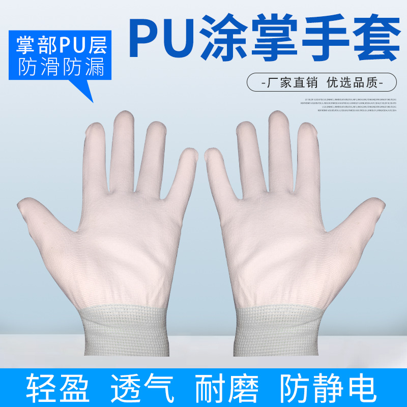 英美科手套工厂销售13针尼龙碳纤维PU涂掌涂指防滑防静电