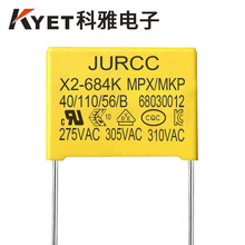 JURCC安规X2交流电容0.68UF310V 脚距15mm 275V684K 抗干扰电容器