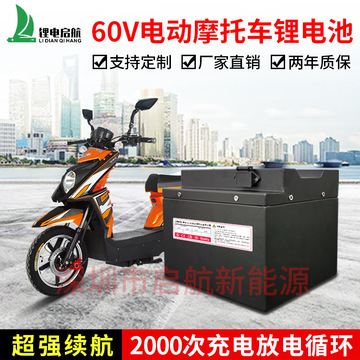 48v60v72v电动两轮三轮车四轮低速车锂电池-阿里巴巴