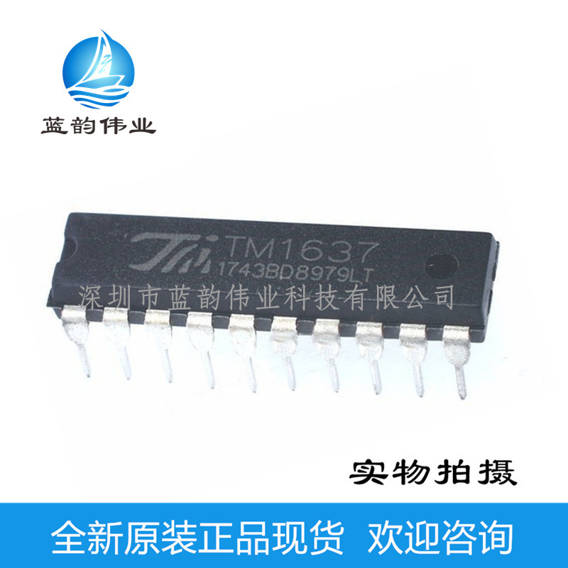 TM1637 全新现货 DIP20/SOP20 LED数码管驱动芯片 TM1637